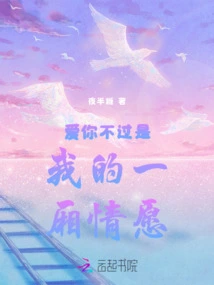 Loving You is Just My Wishful Thinking