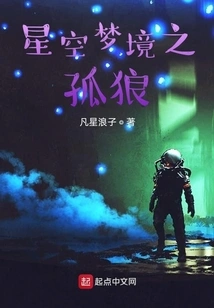 Lone Wolf in Starry Sky Dreamland