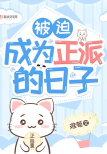 The Day When I Was Forced to Be a Decent Person