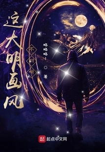 This Style of Ming Dynasty Painting is Wrong