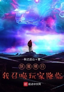 Demons Are Rampant, I Summon Players to Come