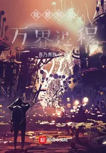 I Want to Lead the Process of Wanjie