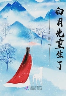 The Villain Bai Yueguang is Reborn