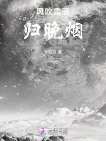 The Wind Blows the Snow and Returns to the Evening Smoke