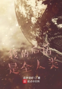 My Backing is All Mankind