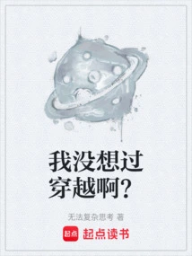 I Haven't Thought About Time Travel?