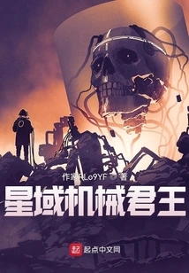 Starfield Mechanical King