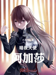 Night Angel Agatha