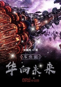 Live up to Your Time and Look Towards the Future