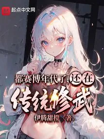 We Are Already in the Cyber Era, but We Are Still Practicing Traditional Martial Arts?