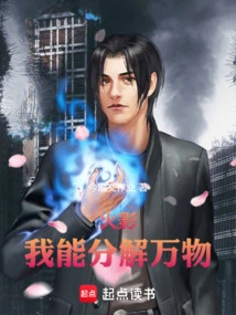 Naruto: I Can Decompose Everything