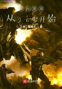 Becoming a Hero Starts at the Age of 26