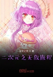 Fantasy Dimensional Travel