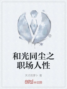 Human Nature in the Workplace