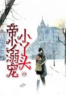 The Emperor Dotes on the Little Girl