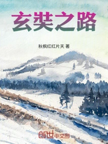 Xuanzang's Road