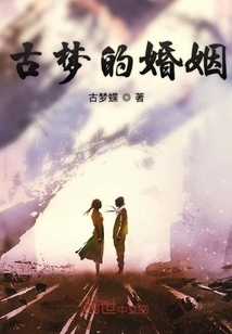 Ancient Dream Marriage