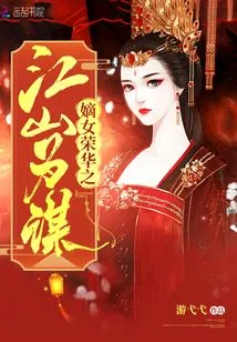 The Legitimate Daughter's Prosperity is a Conspiracy