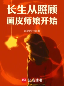 Longevity Begins with Taking Care of the Painter's Wife