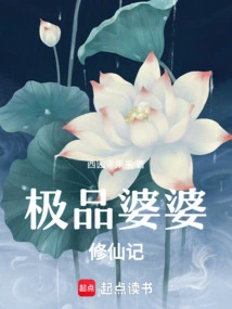 The Best Mother-in-law's Story of Cultivating Immortality