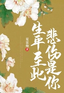 So Far in My Life, My Sorrow is You