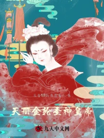 Emperor of Heaven's Golden Wheel Holy God