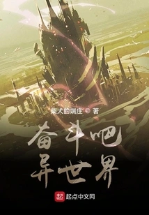 Fight! Another World