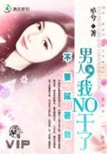 The Young Master's Love Trap