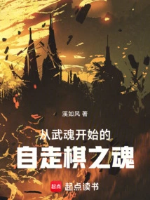 The Soul of Auto Chess Starting from Wuhun