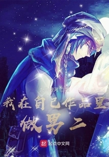 I Am the Second Male Lead in My Work