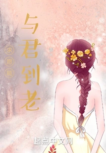 I Pray That I Can Grow Old with You