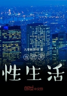 Contemporary Women's Life