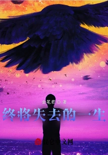 A Life That Will Eventually Be Lost