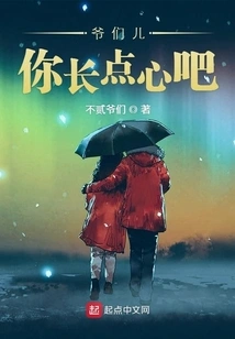 Man, Please Be More Careful