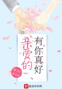 Honey, It's Great to Have You