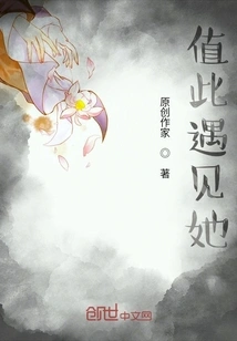 It's Time to Meet Her