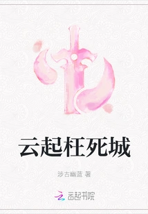 Clouds Rise in Vain to Die in the City