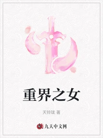 Daughter of the Realm