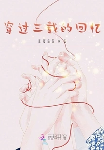 Three Years of Memories