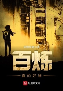 Hundreds of Refinements Are Really Difficult