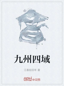 Four Regions of Kyushu