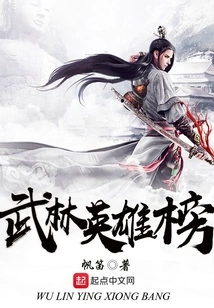 List of Martial Arts Heroes