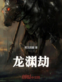 Longyuan Tribulation