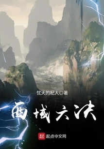 Western Region Six Finals