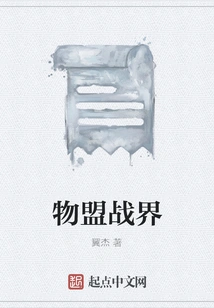 Material Alliance War Realm