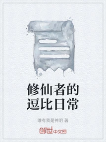 The Funny Daily Routine of a Cultivator