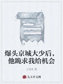 After Killing the Young Master in Beijing, He Knelt Down and Begged Me to Give Him a Chance