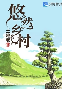 Leisurely Countryside