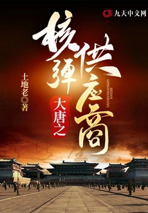 Datang's Nuclear Bomb Supplier