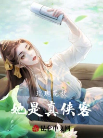 Rose Demon! She is a True Knight!